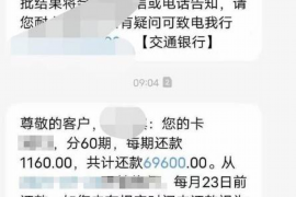 中站要债公司联系方式：全方位解析债务催收服务